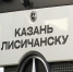 Пункты сбора помощи для военнослужащих заработали в обычном режиме - ГТРК Татарстан