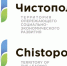 Агентство сопроводило ещё двух новых резидентов ТОСЭР «Чистополь» за 2022 год - Агентство инвестиционного развития