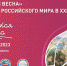В Доме Дружбы народов Татарстана состоится Круглый стол, посвящённый воссоединению Крыма с Россией - Министерство культуры