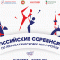 Более 2 000 спортсменов соберутся в Казани для участия во Всероссийских соревнованиях по акробатическому рок-н-роллу - Министерство спорта