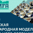 Студенты КФ РГУП в очном этапе Московской Международной Модели Федерального Собрания - Казанский филиал РГУП