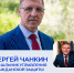 Сергей Чанкин возглавил управление гражданской защиты исполкома Казани - Казанский репортер