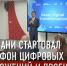 Хакатон Kazan Digital Transformation 2023 стартовал в столице Татарстана - ТРК Татарстан-Новый век