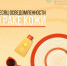 Солнечные лучи и рак кожи - Республиканский онкодиспансер