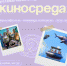 В сквере им. Аксенова киносреда: Казанцев приглашают смотреть мультики - Казанский репортер