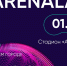 На стадионе «Ак Барс Арена» состоится пятый летний фестиваль ArenaLand 2023 - Министерство спорта