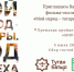 В Казани состоится премьера фильма «Мой народ – татары. Код успеха» - ИА Татар-информ