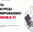 2023-07-06_08-54-49 - Казанский образовательный портал