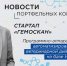 Стартап «Гемоскан» стал финалистом конкурса «Еда будущего» Агентства Инноваций Москвы - Инвестиционно-венчурный фонд РТ
