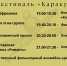 «Татар-информ» организует онлайн-трансляцию фестиваля «Каракуз» - ИА Татар-информ
