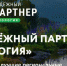 Татарстанцы могут стать участниками Всероссийского конкурса «Надежный партнёр-Экология» - Министерство экологии
