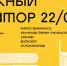 В парке «Салават Купере» впервые пройдёт книжный фестиваль «Книжный экватор» - Министерство культуры