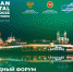 На Международном форуме Kazan Digital Week-2023 пройдет конкурс «IT-Лидер» - Министерство промышленности