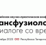 Казань станет центром обсуждения актуальных вопросов трансфузиологии - Минздрав РТ