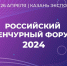Стала известна дата проведения Российского венчурного форума-2024 - Инвестиционно-венчурный фонд