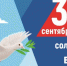 3 сентября — День солидарности в борьбе с терроризмом - Министерство культуры