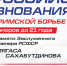 В Казани стартуют Х-е всероссийские соревнования по греко-римской борьбе в память Мягаса Сахабутдинова - Министерство спорта