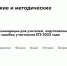ФИПИ начал публикацию методических рекомендаций для учителей на основе анализа результатов ЕГЭ-2023 - Департамент надзора и контроля в сфере образования