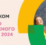 Открыта регистрация на участие во Всемирном фестивале молодежи - Министерство образования
