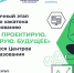 Стартовал Всероссийский хакатон по программированию «Обучаюсь. Проектирую. Программирую. Будущее» - Министерство образования