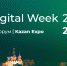 Рустам Минниханов открыл Kazan Digital Week - Казанский репортер