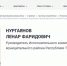 Новым главой Агрызского района стал Ленар Нургаянов - Вечерняя Казань