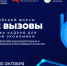 Анонс Всероссийского форума «Новые вызовы – подготовка кадров для цифровой экономики» - Министерство ИТ и связи