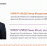 Курировать вопросы по развитию инвестпроектов в Нижнекамском районе Татарстана будет Линар Тимергалеев - Реальное время