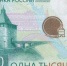 Казань попала на новую 1000-рублевую купюру - E-kazan.Ru