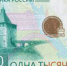 ЦБ РФ вводит в обращение купюру с изображением Башни Сююмбике - TatCenter.ru