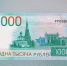 ЦБ доработает дизайн обновленной купюры с Казанью - ГТРК Татарстан