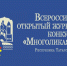 Определились победители ХIV Всероссийского журналистского конкурса «Многоликая Россия» - Агентство по печати и массовым коммуникациям