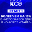 Более чем на 15% выросло число заявок для участия в конкурсе «Старт-1» - Инвестиционно-венчурный фонд РТ