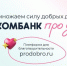 Совкомбанк утроит благотворительные пожертвования клиентов на платформе «Про добро» - Реальное время
