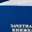 Зачетки и студенческие билеты появятся в цифровом виде на "Госуслугах" - ProKazan.Ru