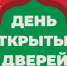 ДЕНЬ ОТКРЫТЫХ ДВЕРЕЙ В ТАТАРСКОМ КУЛЬТУРНОМ ЦЕНТРЕ САНКТ-ПЕТЕРБУРГА - Представительство Республики Татарстан в Санкт-Петербурге