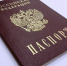 паспорт РФ - TatCenter.ru