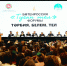 «Пусть о татарах знают во всем мире»: о чем говорили на форуме «Туган тел» в Казани - ИА Татар-информ