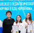 Челнинские ученицы достойно представили Республику Татарстан - Министерство образования