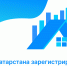Росреестром Татарстана зарегистрировано около  13,4 млн прав на объекты недвижимости - Росреестр
