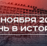 День в истории 29 ноября: день флага Татарстана, 30 лет «Ак Барс Банку», прощание с Наилей Гараевой - Реальное время