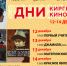 В рамках празднования 95-летия Айтматова в Казани состоятся Дни киргизского кино - ИА Татар-информ