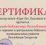 Дар Елабужского музея-заповедника библиотекам Татарстана - Национальная библиотека
