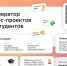 ЗАПУСТИ СТАРТАП И ПОЛУЧИ ГРАНТ ОТ СБЕРА НА ЕГО РАЗВИТИЕ - КГЭУ