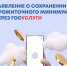 Граждане-должники могут подать заявление о сохранении минимального размера оплаты труда - УФССП Республики Татарстан