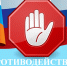 В Управлении материального обеспечения состоялось заседание комиссии по противодействию коррупции - Министерство земельных отношений