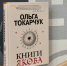 Семь границ, пять языков и три большие религии - Реальное время