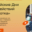 Студенты из Татарстана могут принять участие в Дне единых действий «Переработка» - Министерство лесного хозяйства