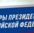 В Альметьевске собирают подписи в поддержку Владимира Путина - ГТРК Татарстан