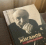 86b7725e70f7f177a3e2a00598b7c816 - КГК им. Н.Г. Жиганова